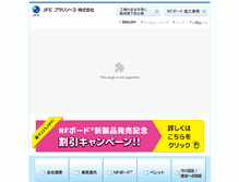 Tablet Screenshot of jfe-plr.co.jp